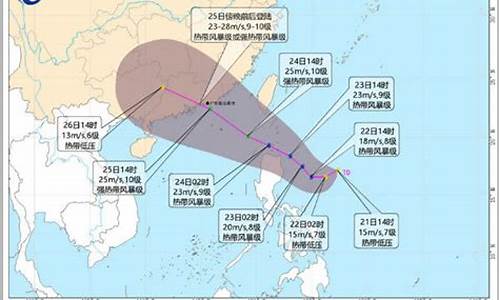 最新台风消息路径_最新台风消息路径实时动态图