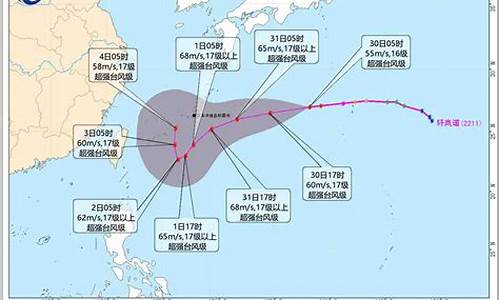 台风路径实时_最新台风路径实时