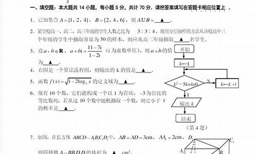 最新江苏高考数学试卷,江苏高考数学试卷2021及答案