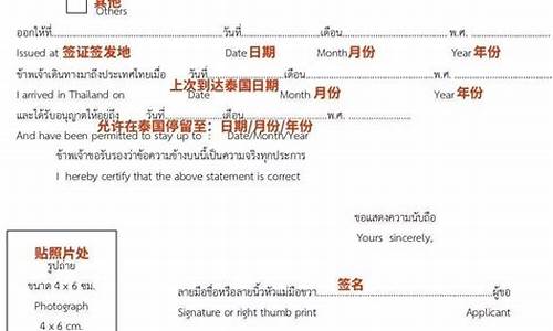 最新泰国养老签第二年续签(泰国养老签证第二年还能办吗)  第1张