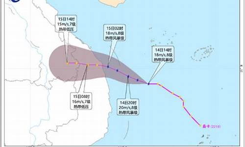 最新的台风路径_最新的台风路径24小时预报