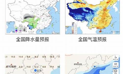 最权威的天气预报_最权威的天气预报是哪一个