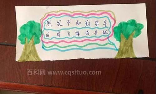 最激励小学生的读书座右铭_最激励小学生的读书座右铭有哪些