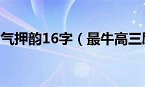 最牛高考口号,最牛高考口号是什么