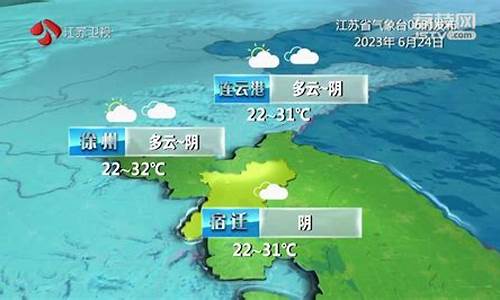 最近5天江苏天气_江苏最近几天天气预报