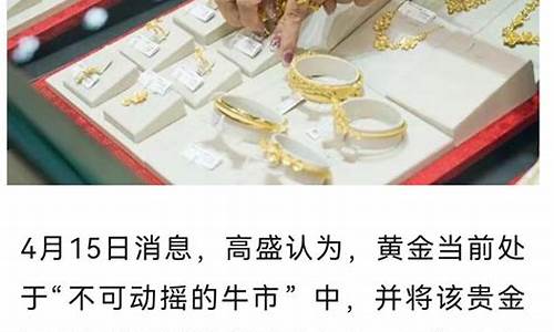 最近金价上涨了吗_最近的金价咋样了呀