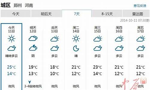 郑州近几天的天气怎样?_最近郑州有什么天