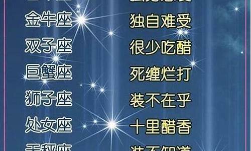 最重感情的星座排行榜_最重感情的星座排行榜图片