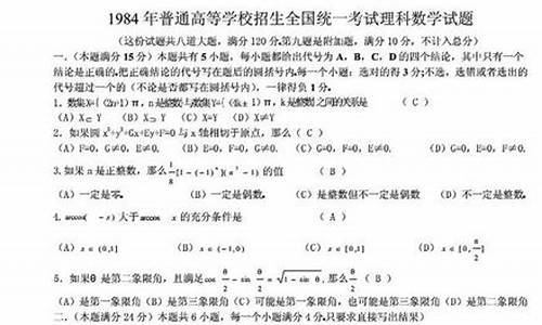 最难的高考数学试题,最难的高考数学