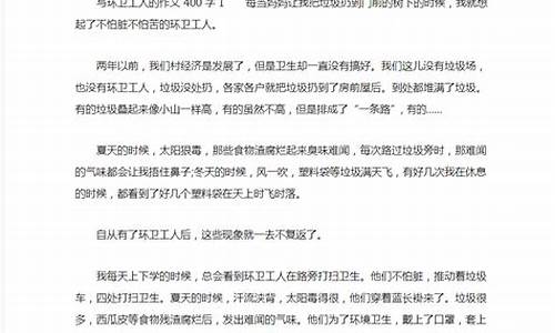 有关环卫工人的作文题目_有关环卫工人的作文题目新颖