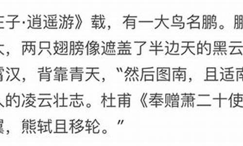 有关鹏的名句成语典故有哪些呢一年级_有关鹏的名句成语典故有哪些呢