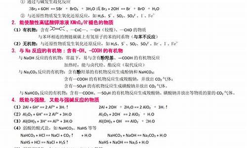 有机推断题的规律总结-有机推断高考题