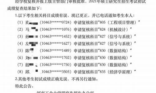 有高考成绩有误的情况么-高考有成绩出错的可能吗