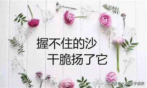 朋友圈心累的句子怎么说_朋友圈人累心累的句子经典语句