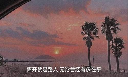 朋友圈风景文案简约有趣_朋友圈风景文案美句