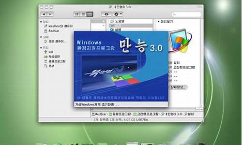 朝鲜电脑系统版本_朝鲜电脑操作系统