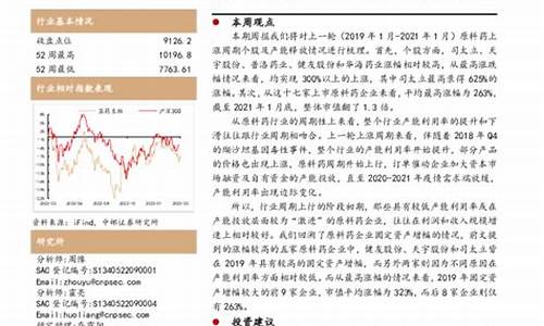 原料药行业分析报告-期原料药医药企业机会