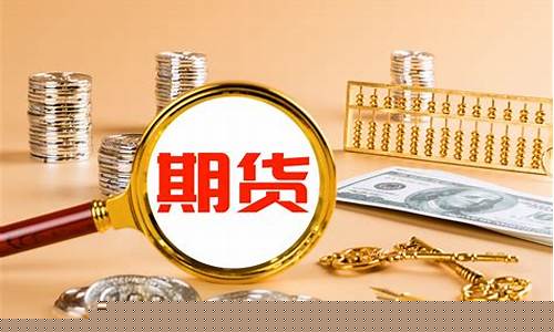 期货投资的特点有哪些(期货投资交易的功能体现在什么地方)_https://www.eamstsz.com_北交所_第1张