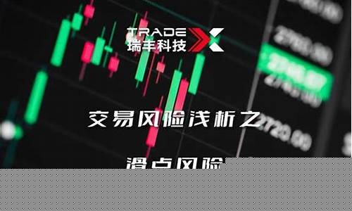 期货滑点影响(期货对股票的影响)_https://www.dongshengweixin.com_上交所_第1张