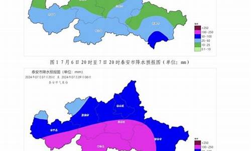 未来几天泰安天气预报_未来三天泰安天气预报