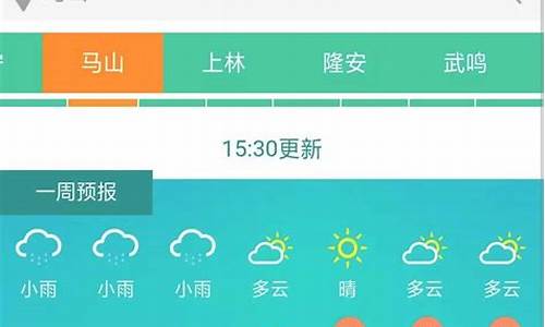 未来15天天气预报下载_未来十五天天气预