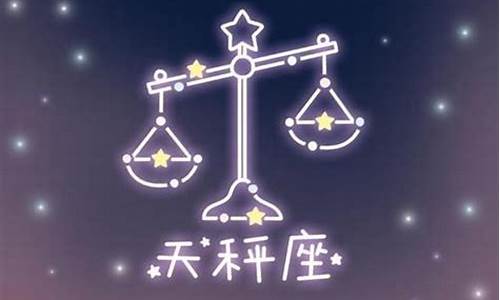 本周十二星座运势详解_本周各星座运势