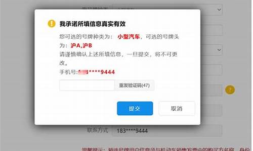 本地二手车过户选号怎么填,本地二手车过户