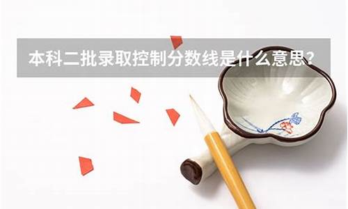 本科二批录取开始了吗,本科二批的录取规则