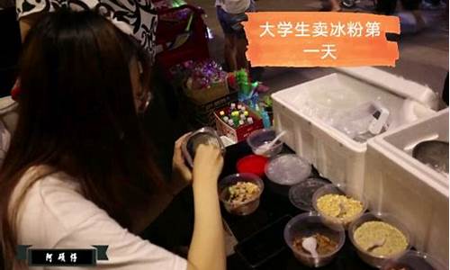 本科大学生创业摆摊卖饼_大学生摆摊卖什么好