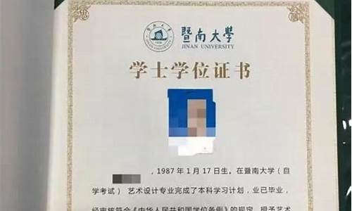 本科学位叫什么,本科学士学位什么意思