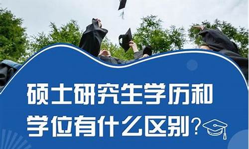 本科学历和学位分别怎么填-本科学历和学位分别怎么填写