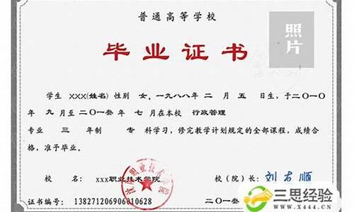 本科学历学位怎么填表-本科学历学位怎么填