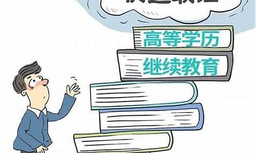 本科学历很普遍了吗现在,本科学历很普遍了吗