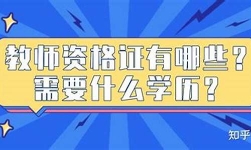 本科考的教师资格证是什么等级,本科学历教师资格证有用吗