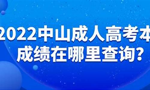 本科成绩单在哪查_本科成绩在哪里查询