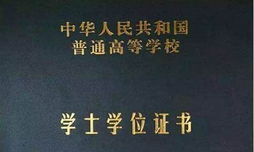 本科的是什么学位,本科是什么学位学院是大学吗