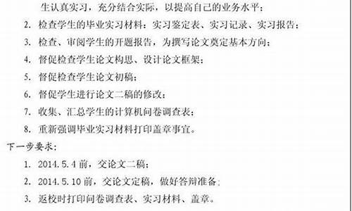 本科毕业论文中期检查怎么写_毕业论文中期检查如何写