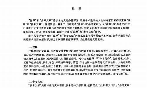 本科毕业论文参考文献格式是什么_本科毕业