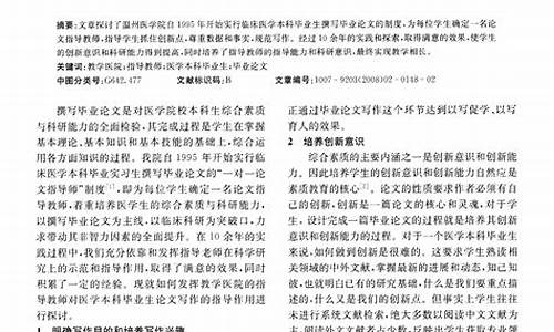 本科毕业论文指导教师评语500字,本科毕业论文指导教师评语