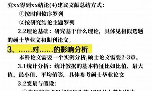 本科毕业论文提纲怎么写_本科毕业论文提纲范例