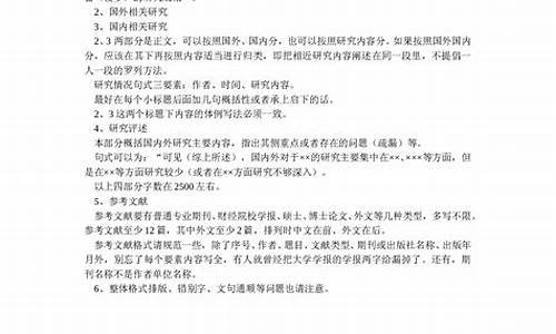 本科毕业论文文献综述部分_本科毕业论文里的文献综述是指什么?文献综述怎么写...