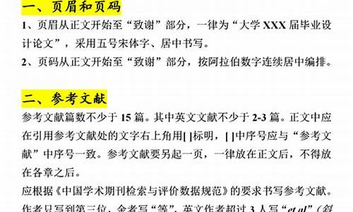 本科毕业论文要求高不高_本科毕业论文的要求和标准