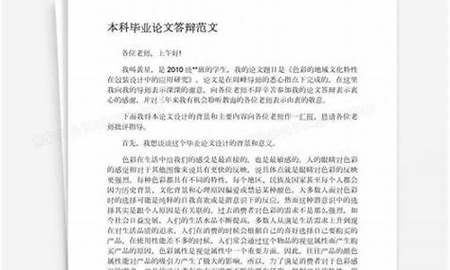 本科毕业论文答辩一般在几月份-本科论文答辩时间几月