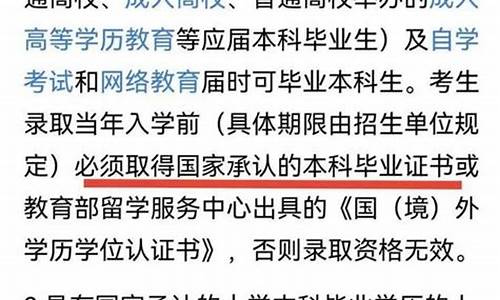 本科没有学位可以考研究生吗,成人本科无学位如何补学位