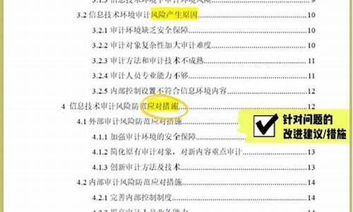 本科生论文大纲怎么写,本科毕业论文大纲怎么写