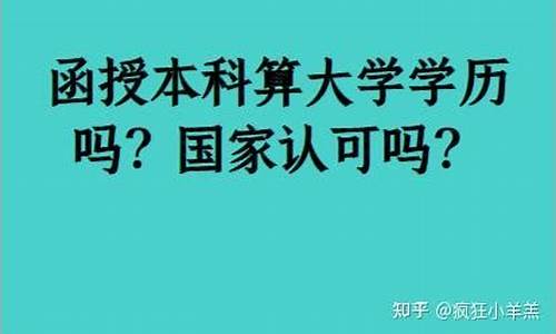 本科算大学学历吗_本科算本科以上吗