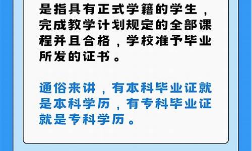 本科肄业证和本科毕业证的区别在哪,本科肄业证和本科毕业证的区别