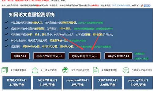 本科论文在哪里查重复率-本科论文在哪儿查重