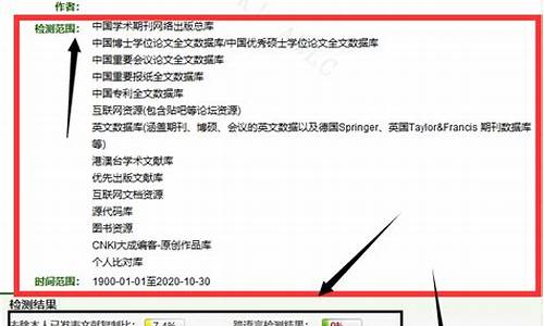 本科论文查重率不超过_本科论文查重70%怎么办