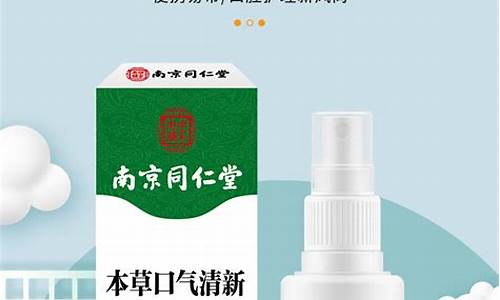 本草口气清新抑菌液自营-草本口清茶能除口臭吗